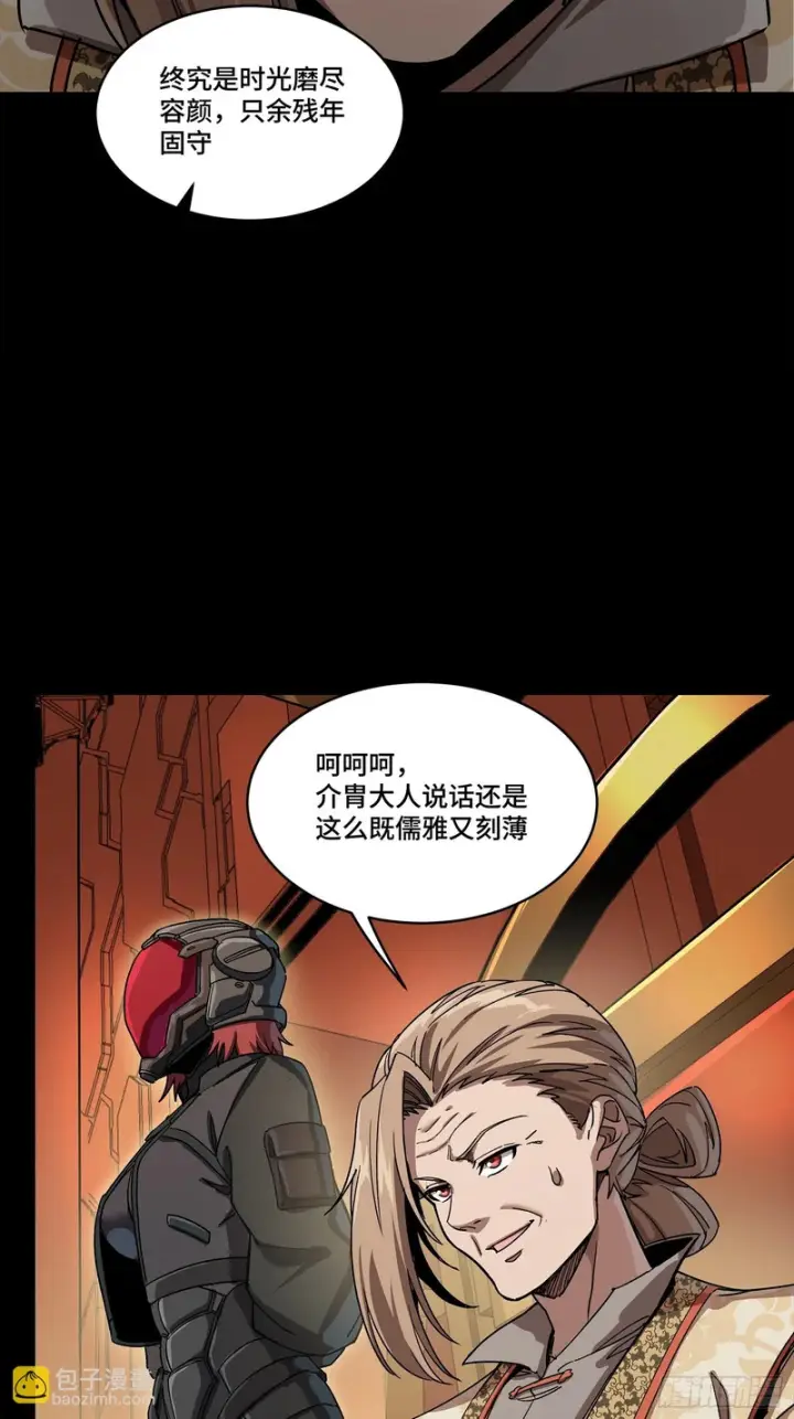 《星甲魂将传》354 关羽对项羽图14