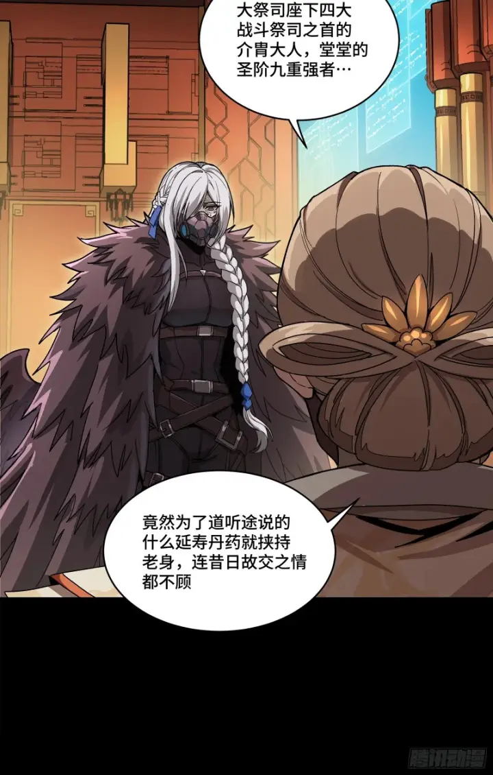 《星甲魂将传》354 关羽对项羽图17
