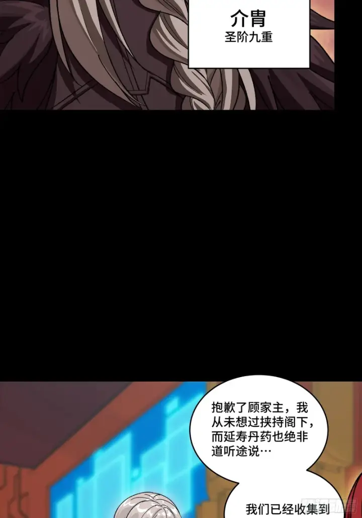 《星甲魂将传》354 关羽对项羽图19
