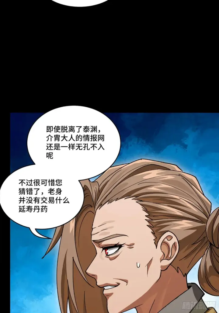 《星甲魂将传》354 关羽对项羽图22