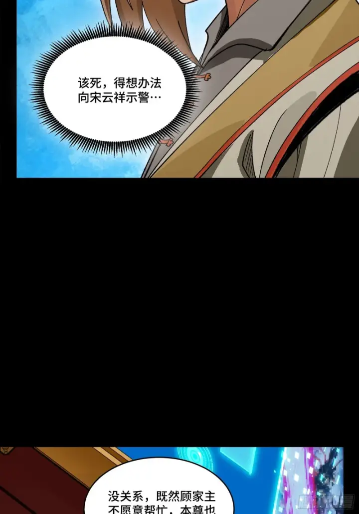 《星甲魂将传》354 关羽对项羽图23
