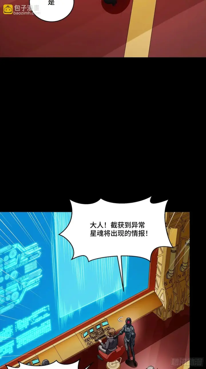 《星甲魂将传》354 关羽对项羽图34