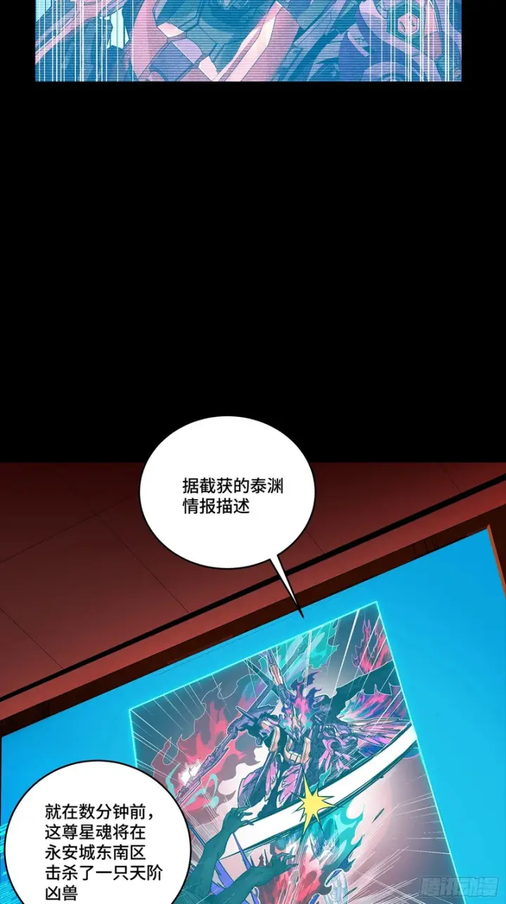《星甲魂将传》354 关羽对项羽图36