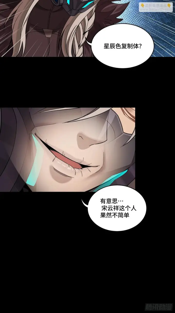 《星甲魂将传》354 关羽对项羽图38