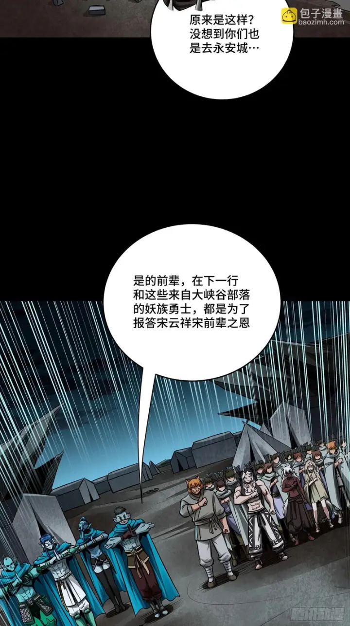 《星甲魂将传》354 关羽对项羽图5