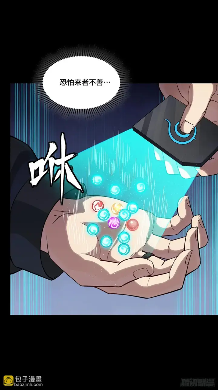 《星甲魂将传》354 关羽对项羽图52