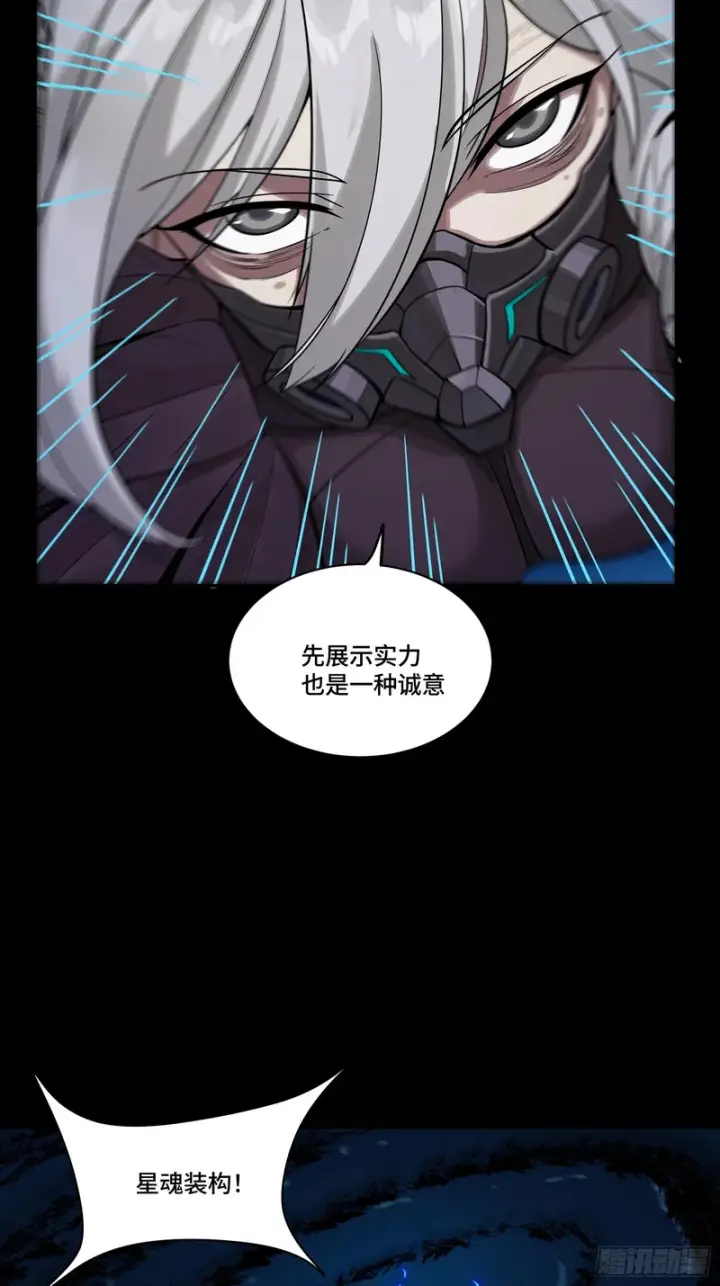 《星甲魂将传》354 关羽对项羽图58