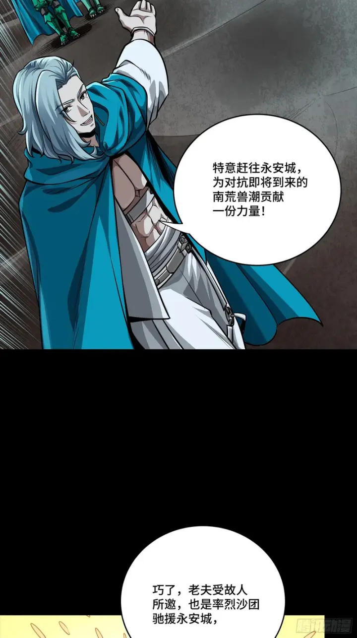 《星甲魂将传》354 关羽对项羽图6