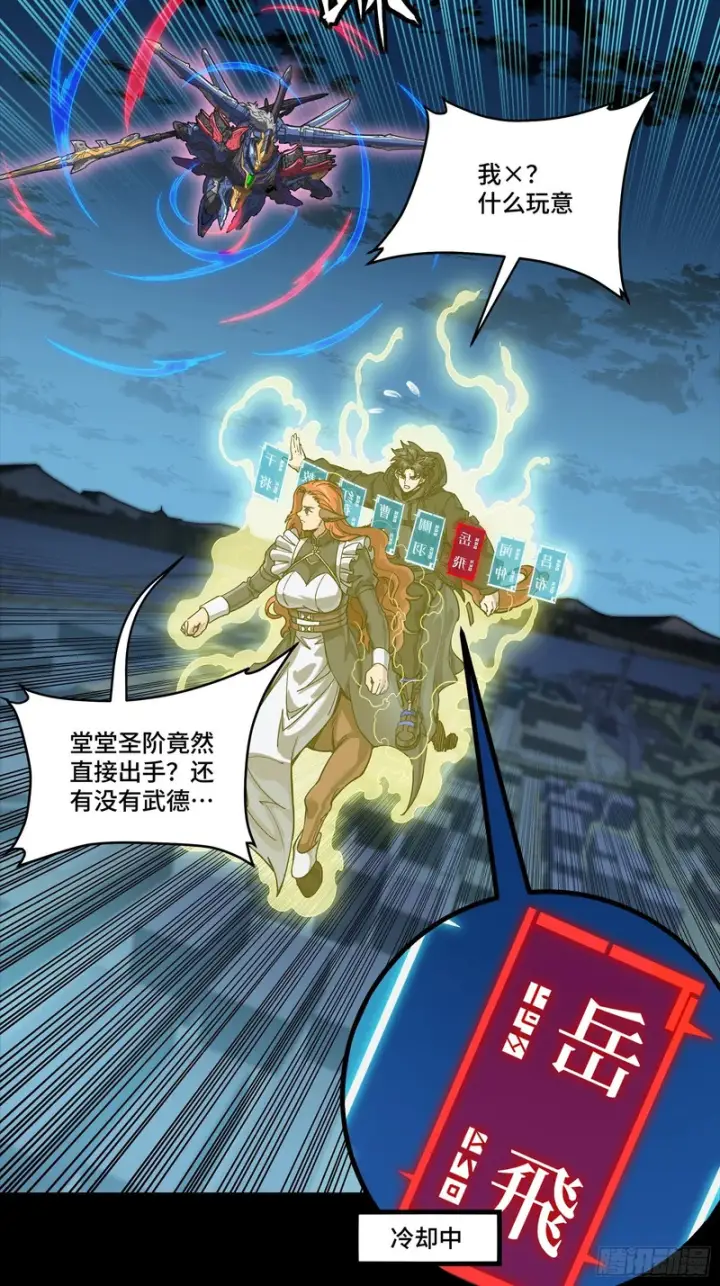 《星甲魂将传》354 关羽对项羽图65