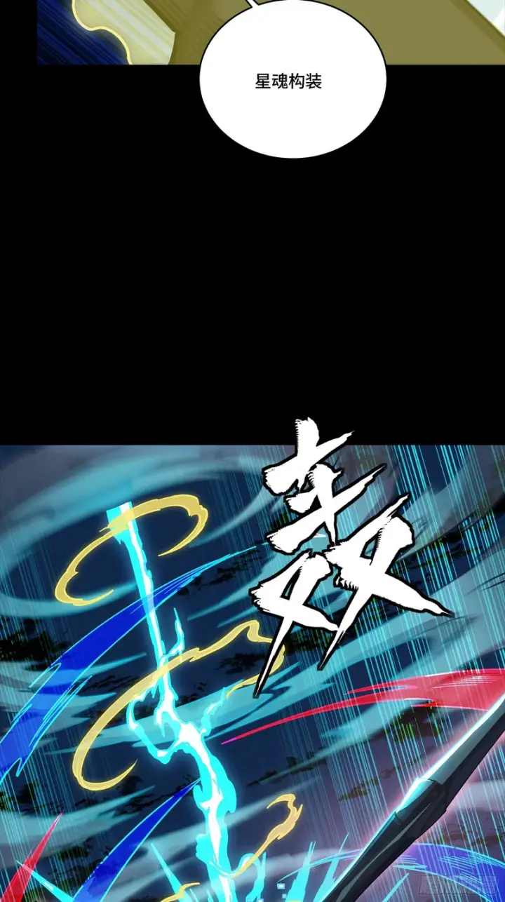 《星甲魂将传》354 关羽对项羽图67