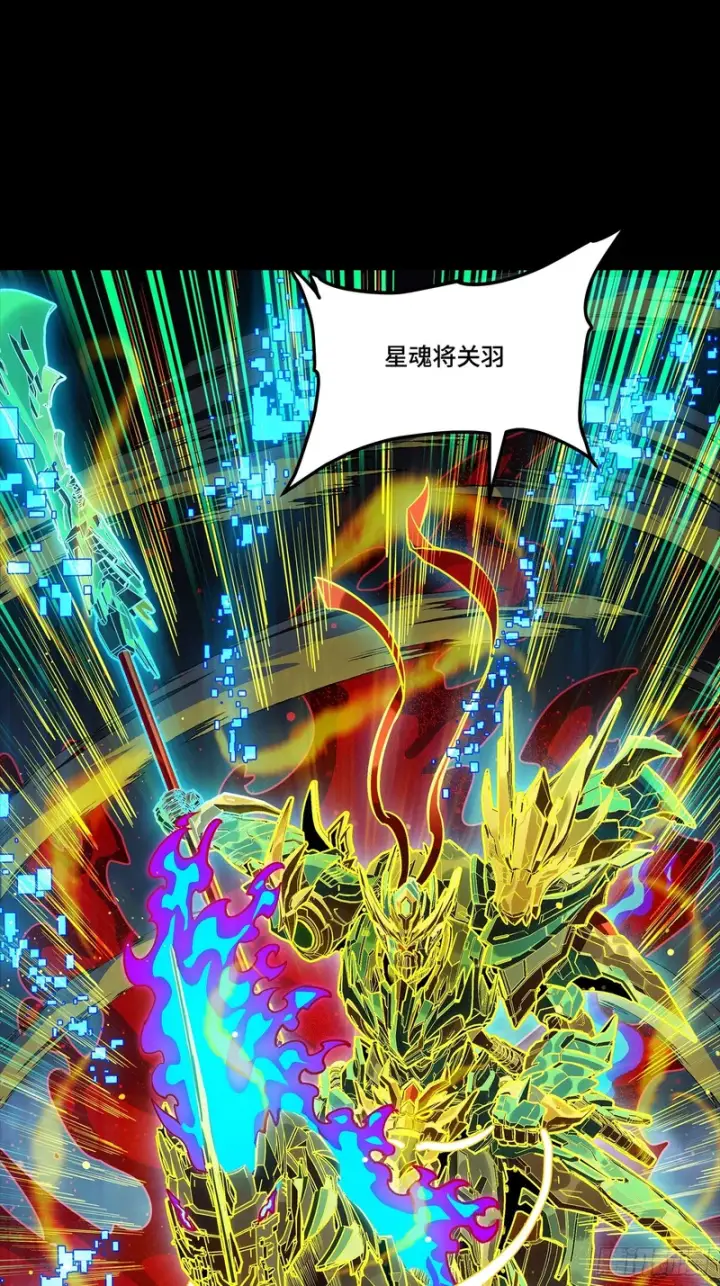 《星甲魂将传》354 关羽对项羽图71