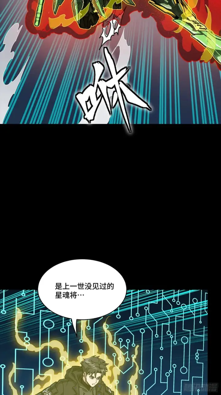 《星甲魂将传》354 关羽对项羽图82