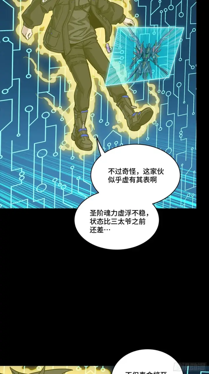 《星甲魂将传》354 关羽对项羽图83