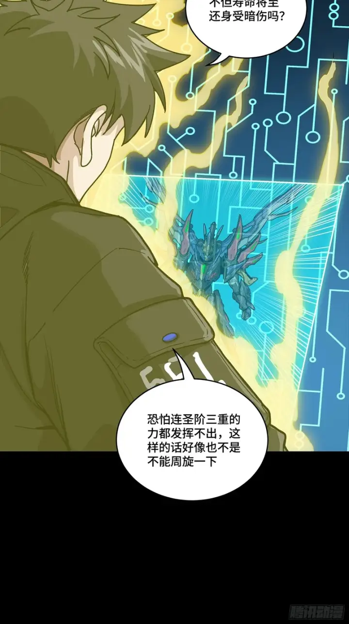 《星甲魂将传》354 关羽对项羽图84