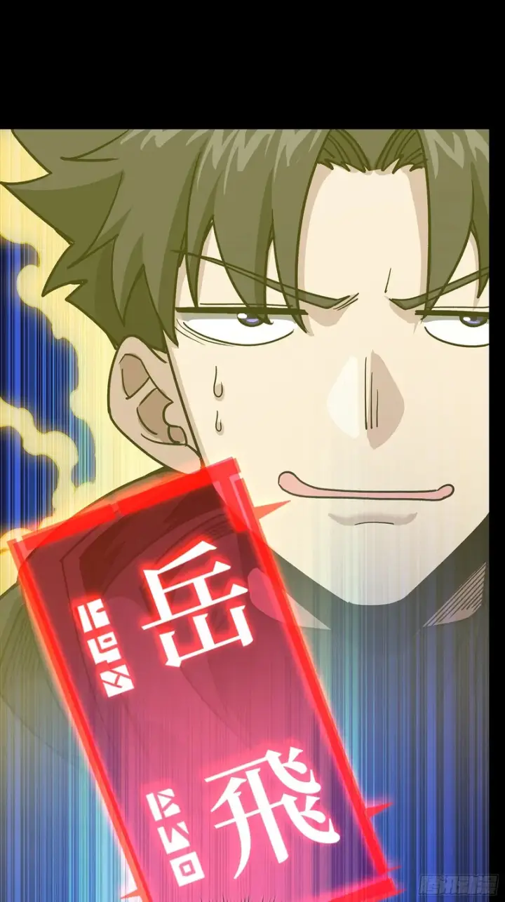 《星甲魂将传》354 关羽对项羽图85