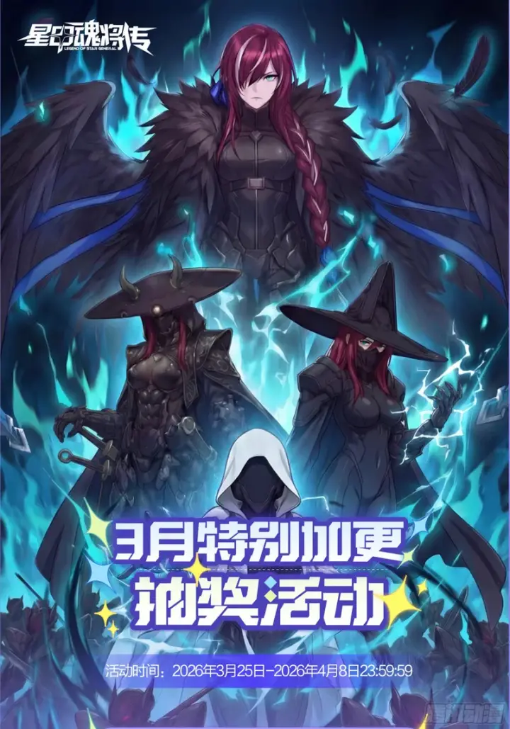 《星甲魂将传》354 关羽对项羽图88