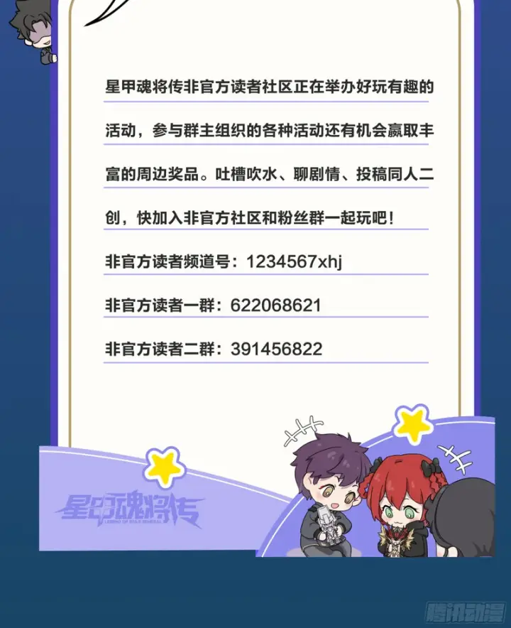 《星甲魂将传》354 关羽对项羽图92