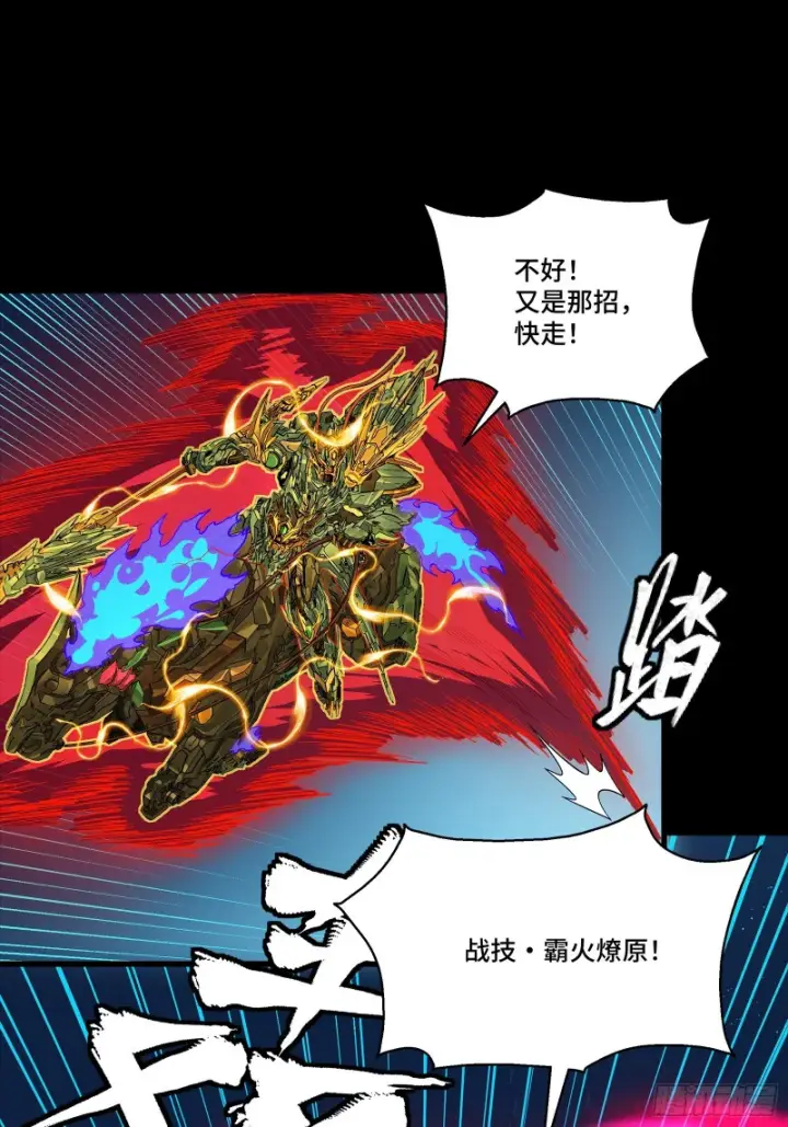 《星甲魂将传》355 吕布对项羽图24