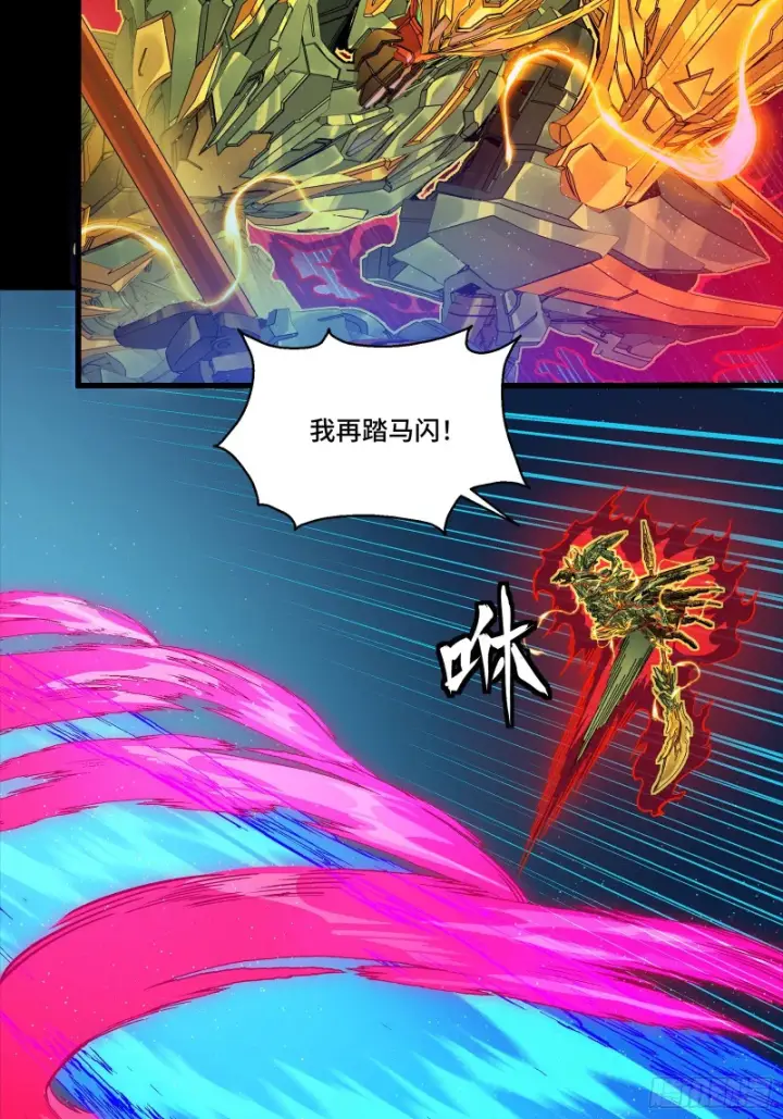 《星甲魂将传》355 吕布对项羽图27