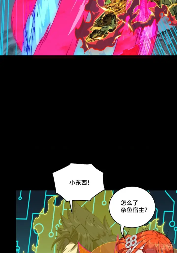 《星甲魂将传》355 吕布对项羽图30