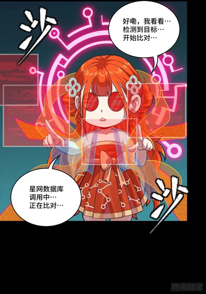 《星甲魂将传》355 吕布对项羽图32