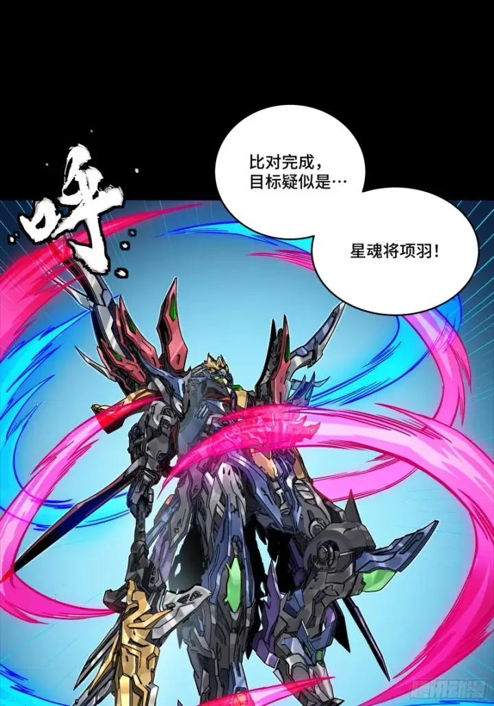 《星甲魂将传》355 吕布对项羽图33