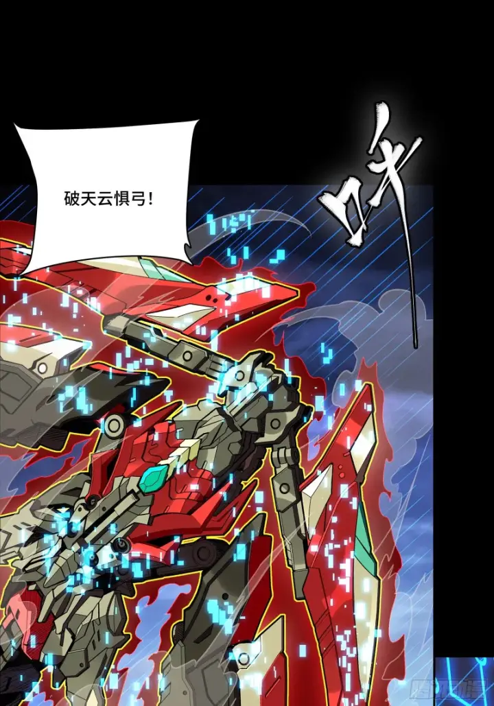 《星甲魂将传》355 吕布对项羽图51