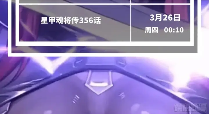 《星甲魂将传》355 吕布对项羽图63