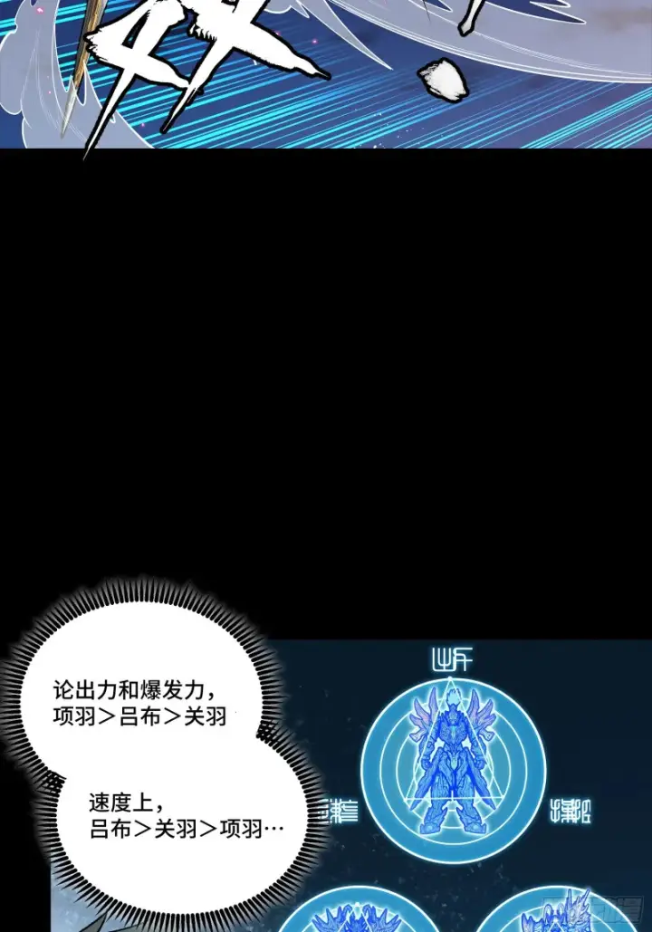 《星甲魂将传》356 复制星魂将项羽图10