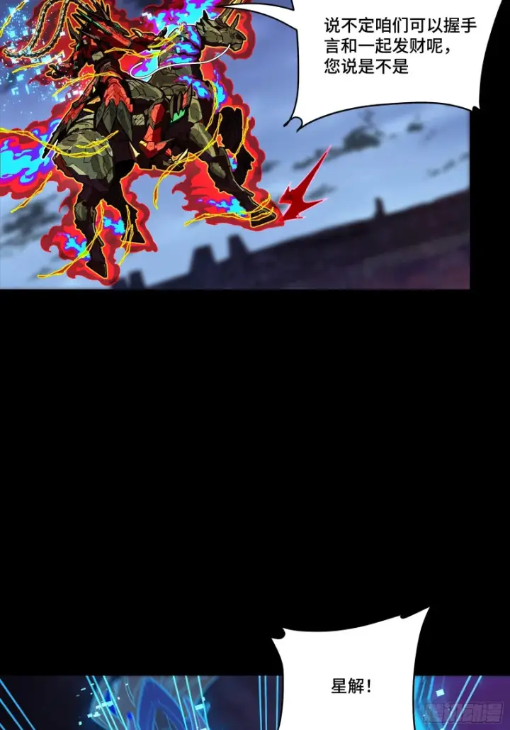 《星甲魂将传》356 复制星魂将项羽图27