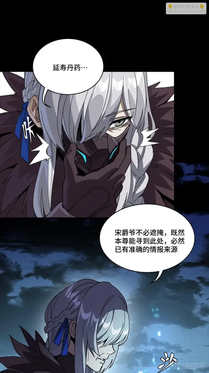 《星甲魂将传》356 复制星魂将项羽图32