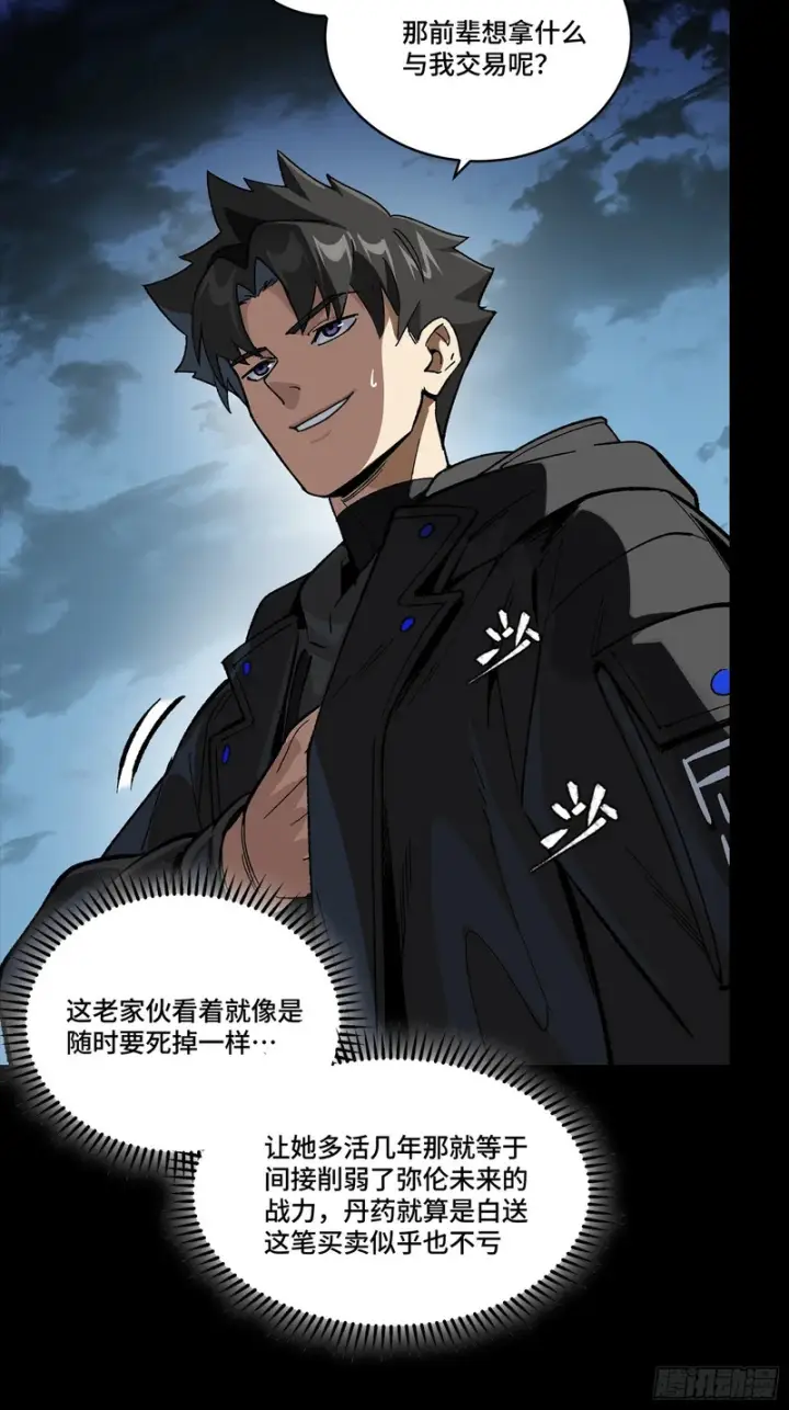 《星甲魂将传》356 复制星魂将项羽图34