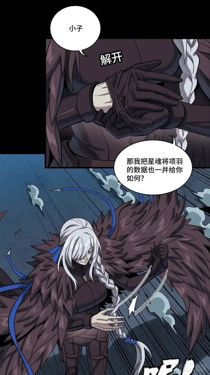 《星甲魂将传》356 复制星魂将项羽图39