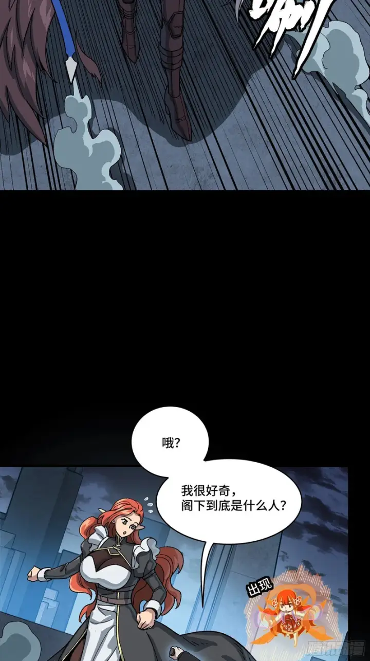 《星甲魂将传》356 复制星魂将项羽图40