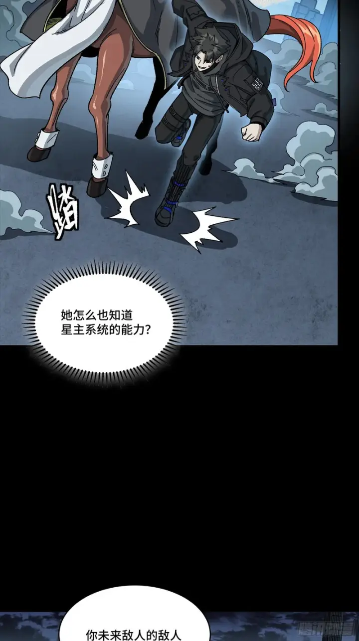 《星甲魂将传》356 复制星魂将项羽图41