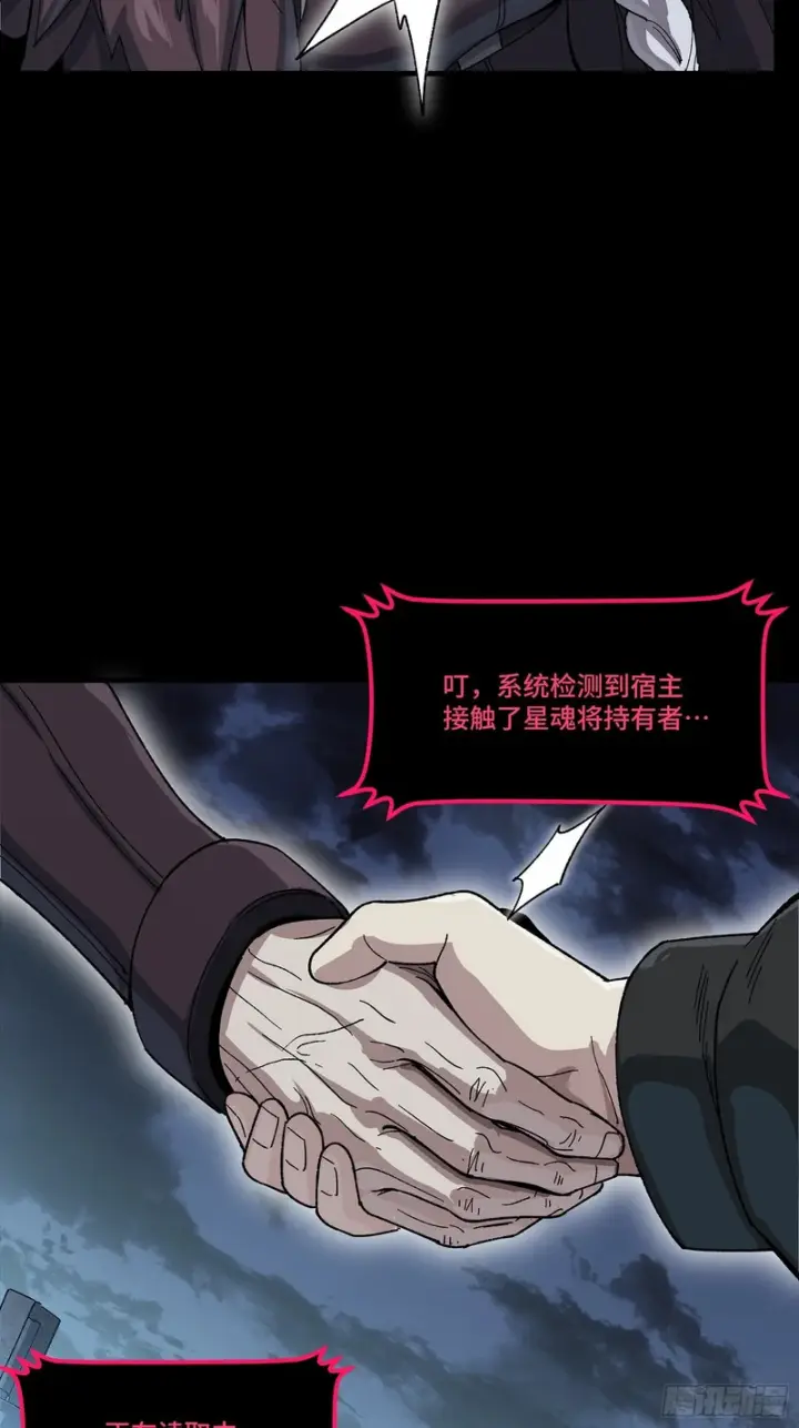 《星甲魂将传》356 复制星魂将项羽图45