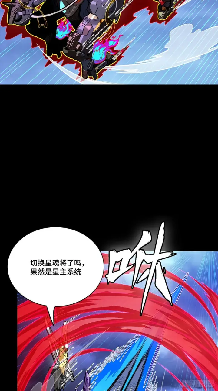 《星甲魂将传》356 复制星魂将项羽图5