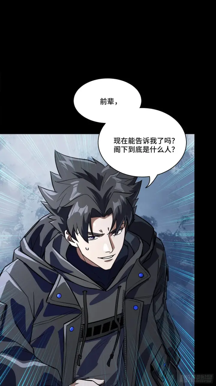 《星甲魂将传》356 复制星魂将项羽图59