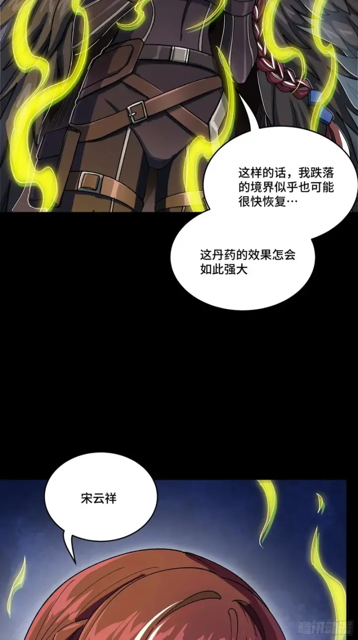 《星甲魂将传》357 未来真正的敌人图10