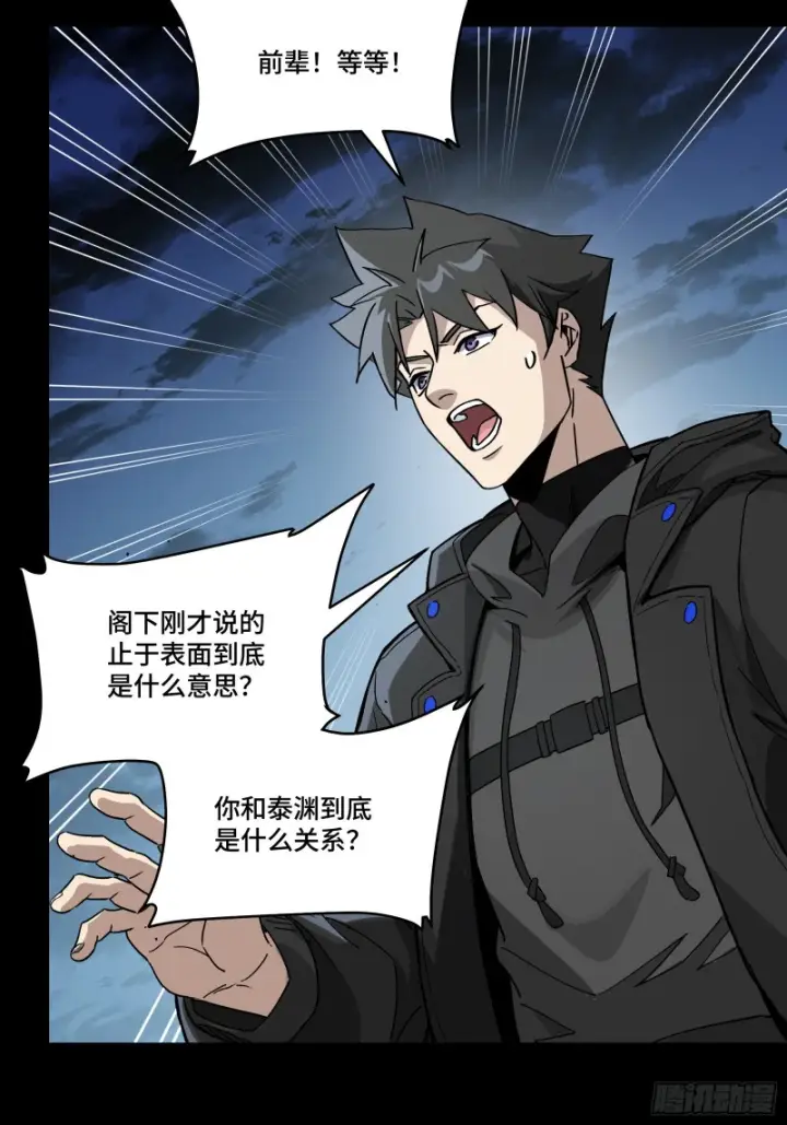 《星甲魂将传》357 未来真正的敌人图14