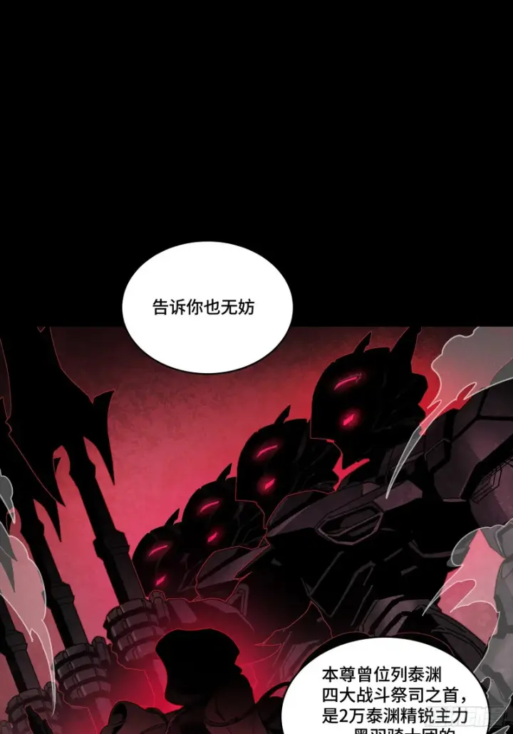 《星甲魂将传》357 未来真正的敌人图15