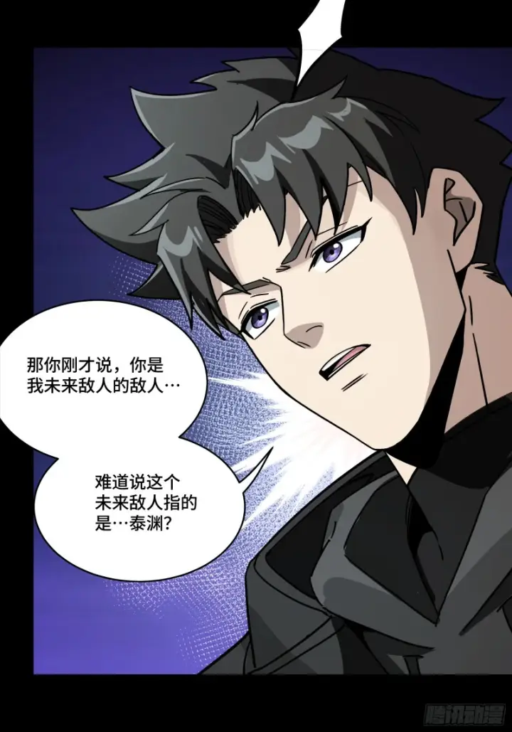 《星甲魂将传》357 未来真正的敌人图18