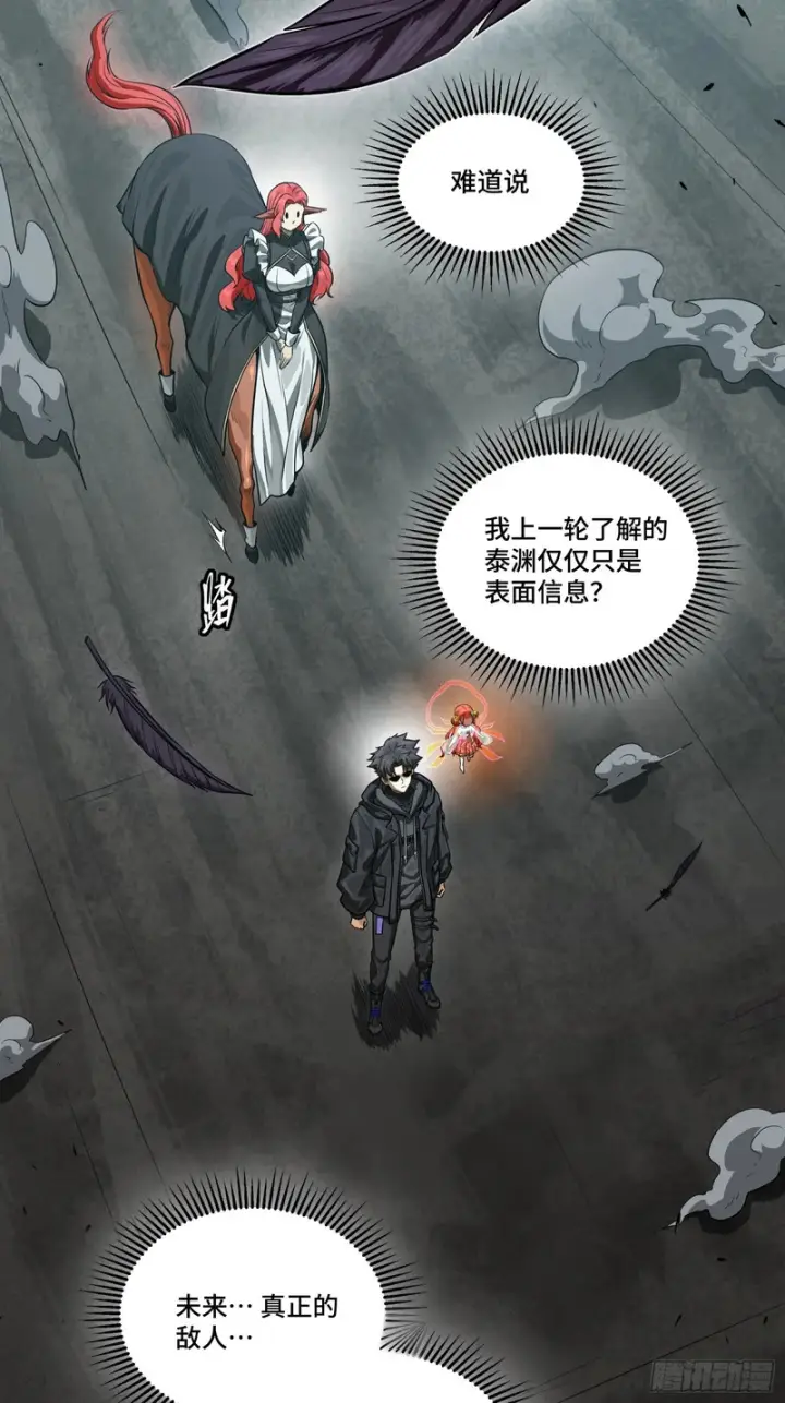 《星甲魂将传》357 未来真正的敌人图30