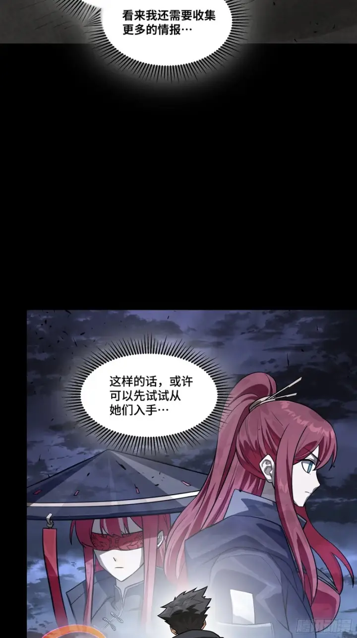 《星甲魂将传》357 未来真正的敌人图31