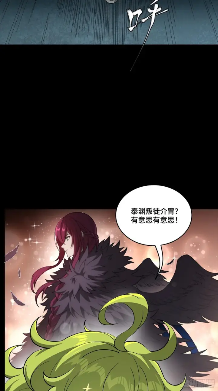 《星甲魂将传》357 未来真正的敌人图35