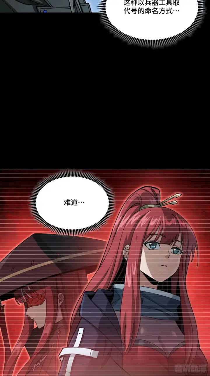 《星甲魂将传》357 未来真正的敌人图4