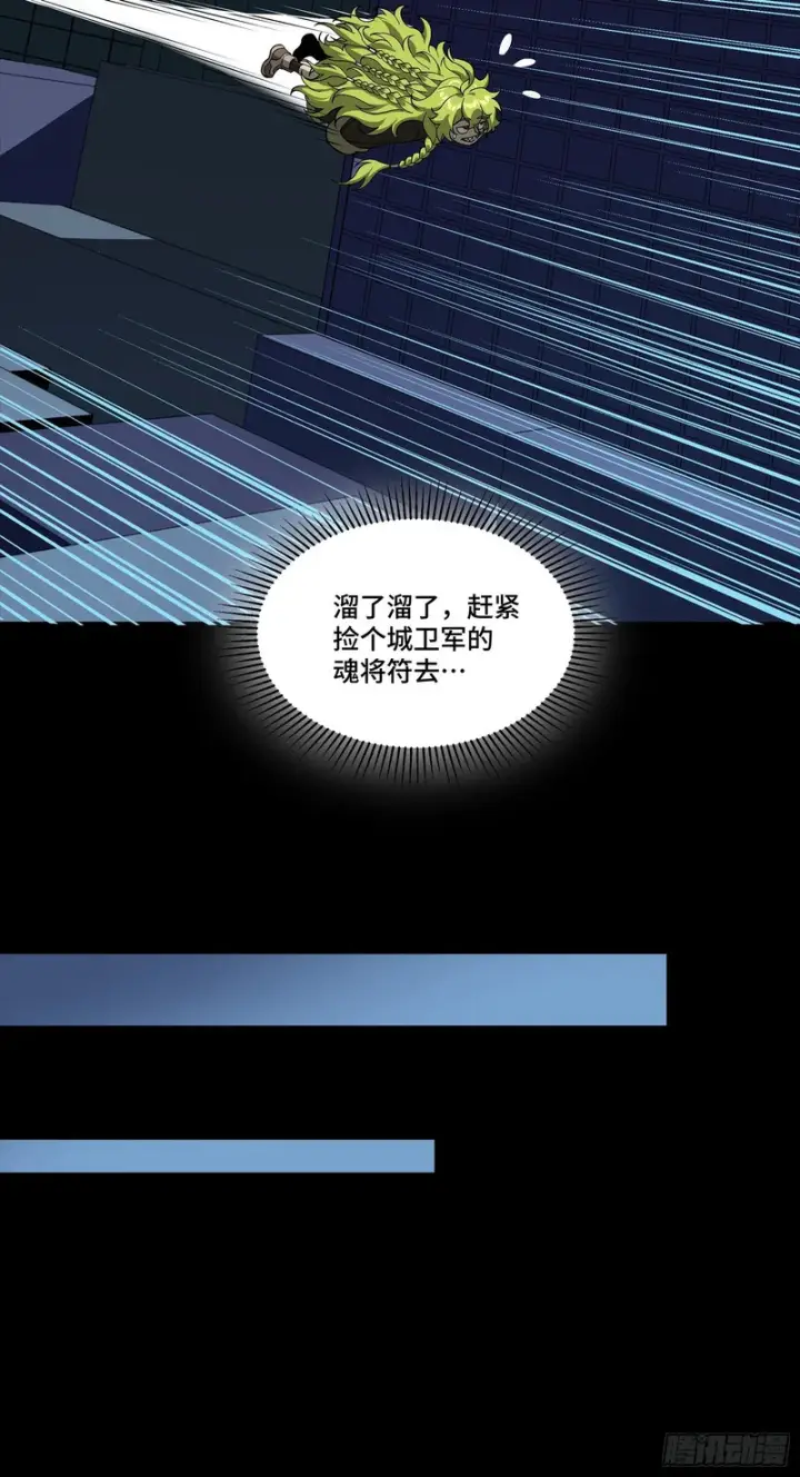《星甲魂将传》357 未来真正的敌人图41