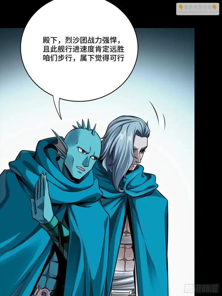 《星甲魂将传》357 未来真正的敌人图47