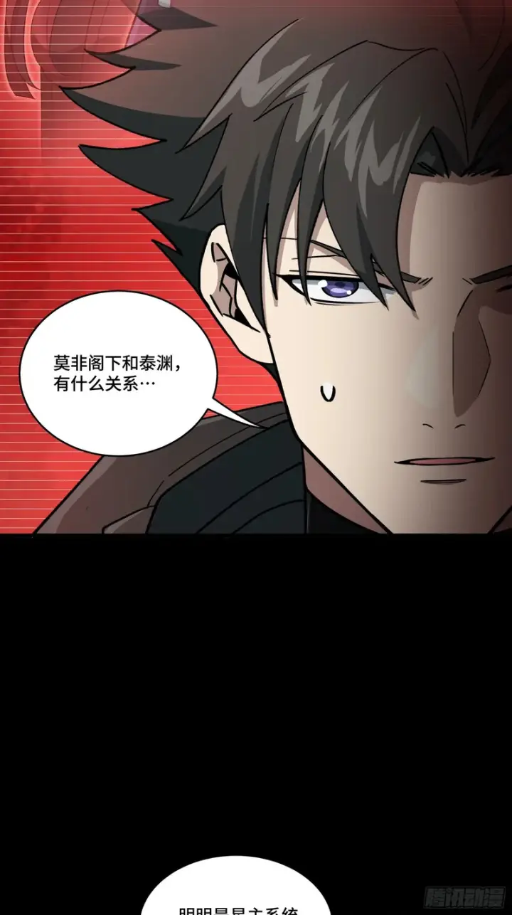 《星甲魂将传》357 未来真正的敌人图5