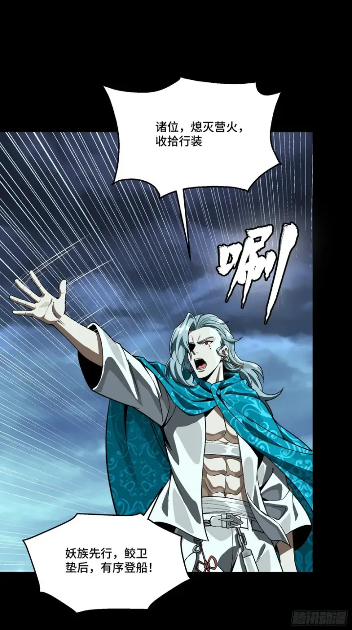 《星甲魂将传》357 未来真正的敌人图52